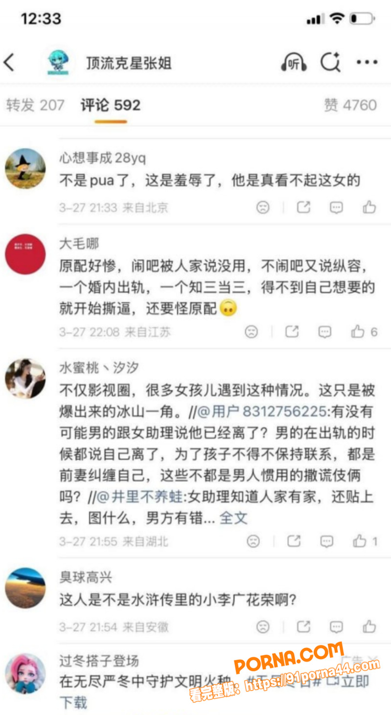 天龙八部慕容复扮演者 修...（13）
