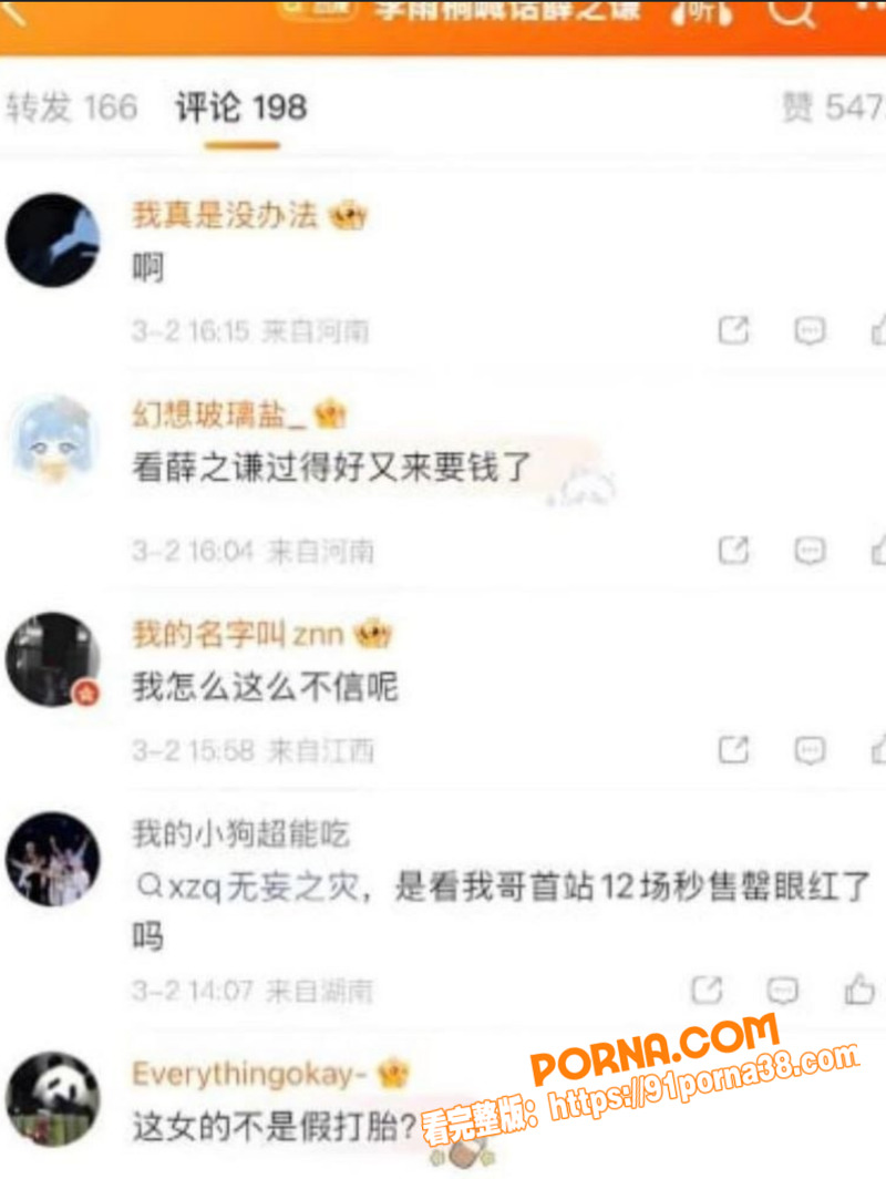 薛之谦前女友 李雨桐 情...（26）