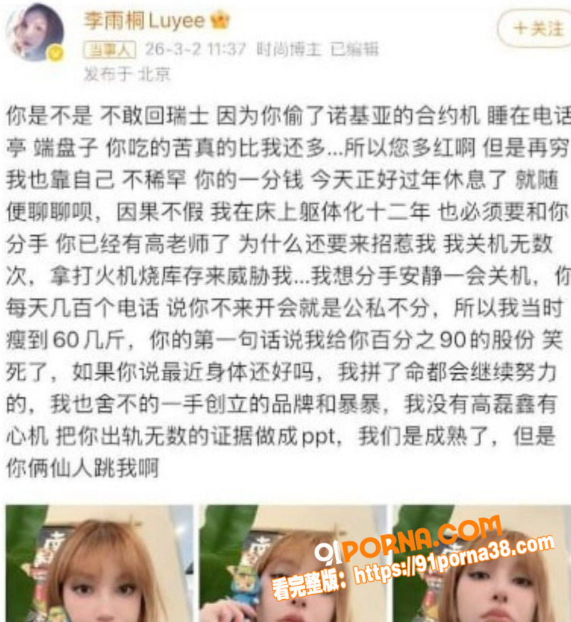 薛之谦前女友 李雨桐 情...（13）