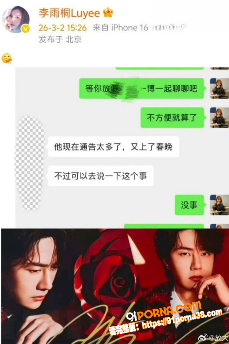薛之谦前女友 李雨桐 情...（25）