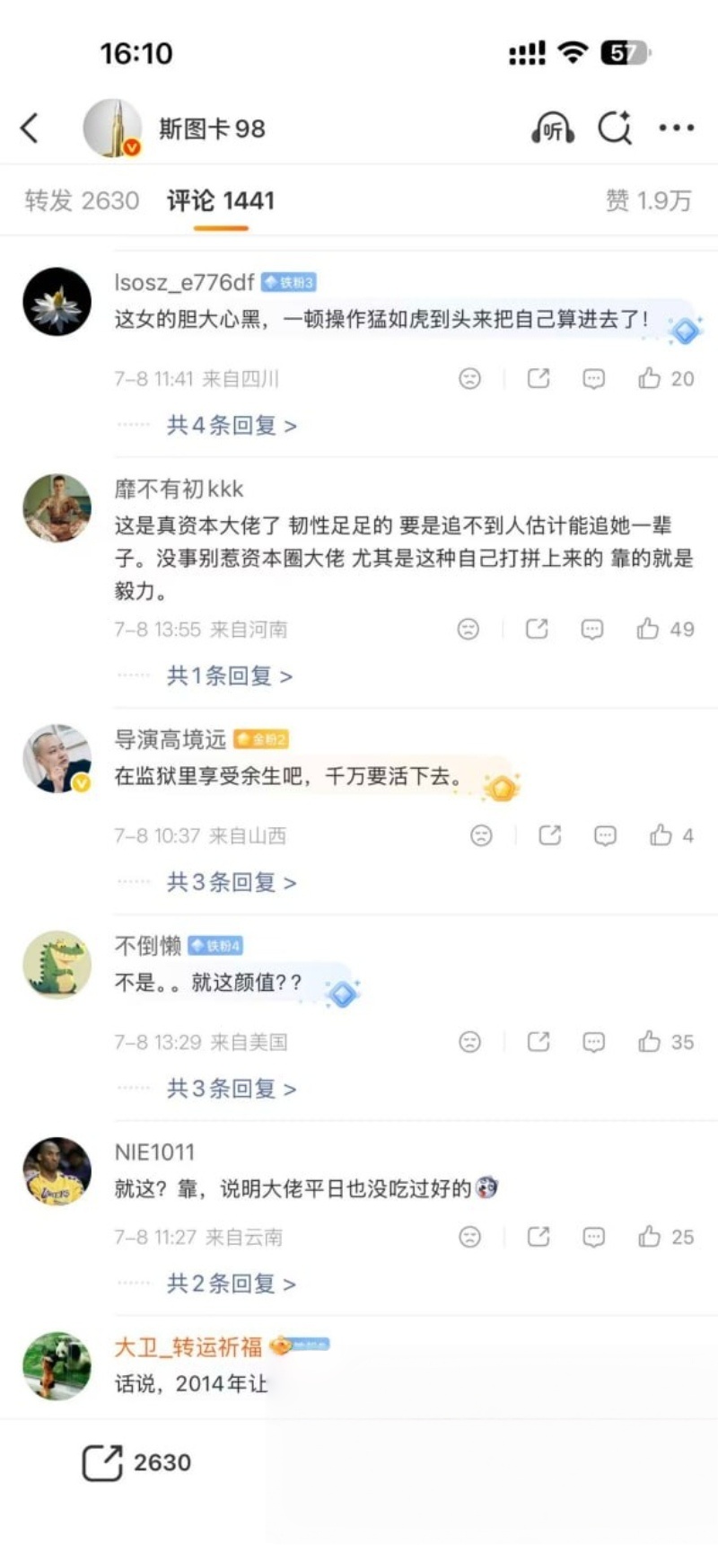 深圳大佬 李平 闪婚33...（13）