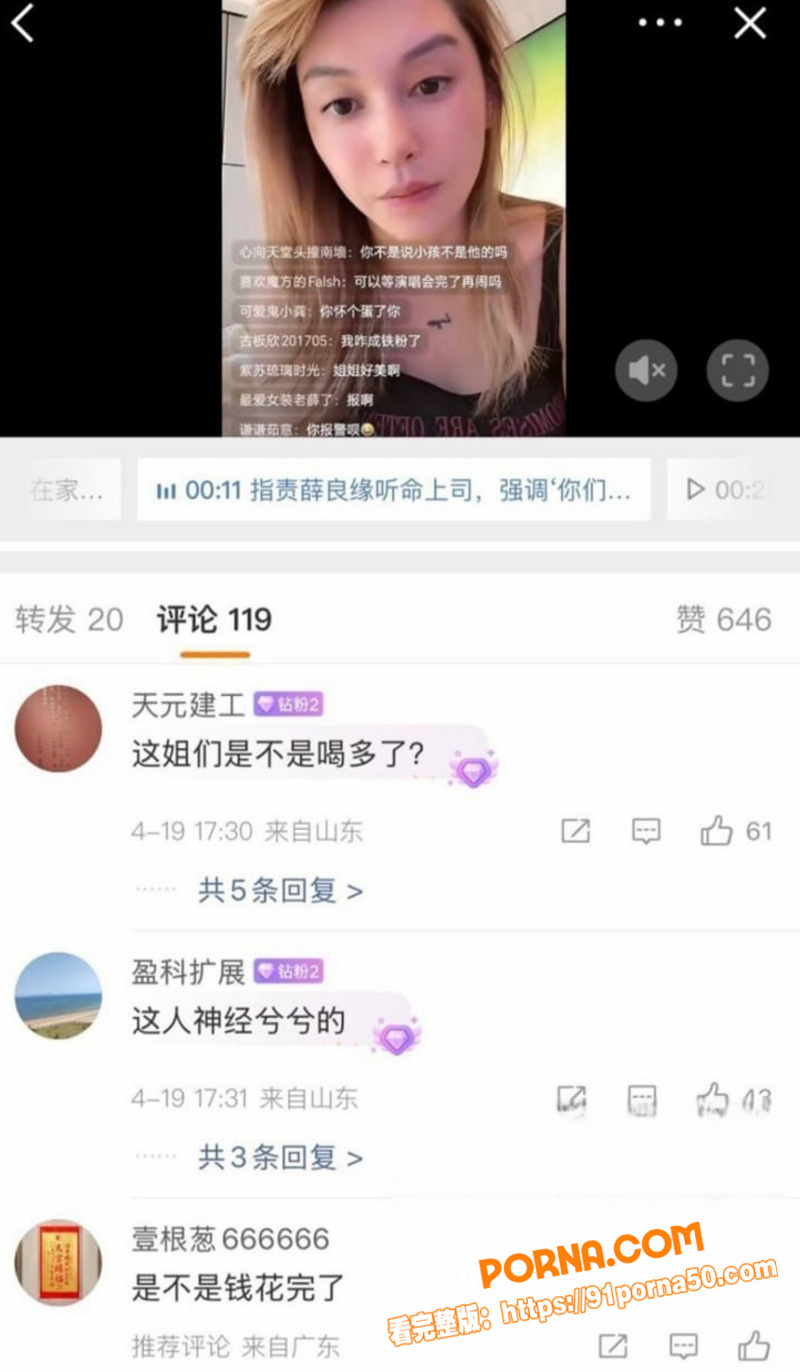 薛之谦前女友 李雨桐 直...（8）