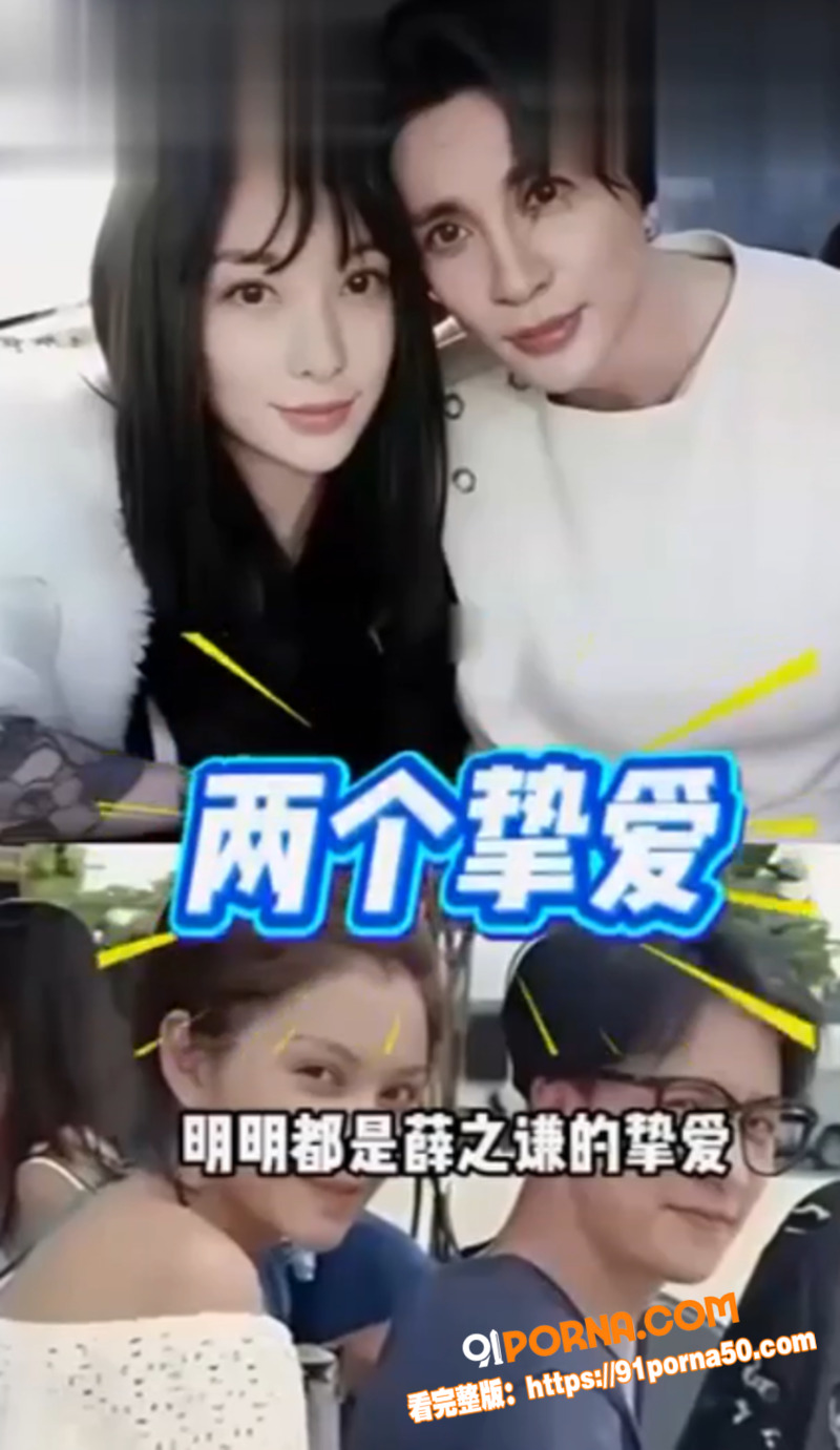 薛之谦前女友 李雨桐 直...（10）